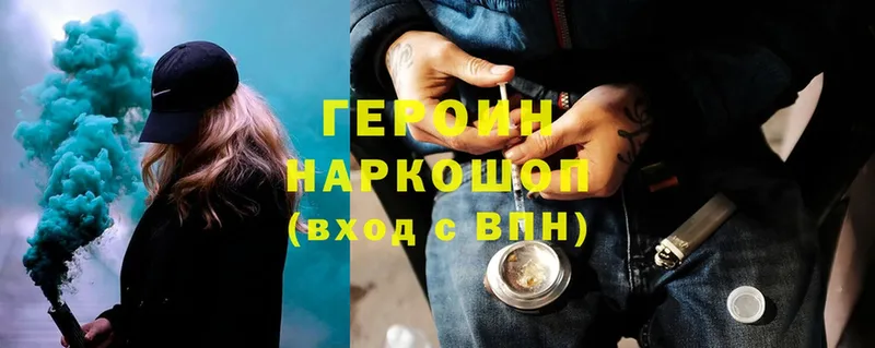 Героин Heroin  Бахчисарай 