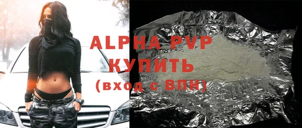 ALPHA PVP Вязьма