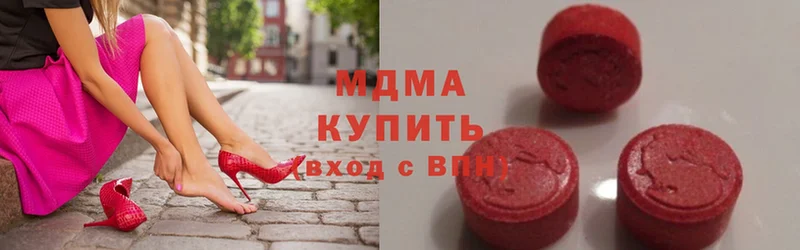 MDMA VHQ  закладки  Бахчисарай 